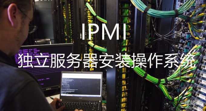 Graphical tutorial on using IPMI to install an operating system on an independent server - using iKVM, hard disk partitioning and ISO mounting