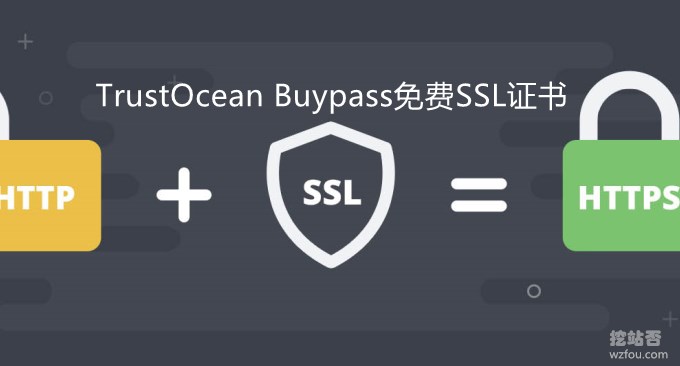 TrustOcean免費多網域SSL憑證和Buypass Go SSL免費SSL憑證申請使用