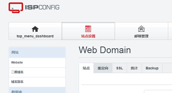 ISPConfig与WHMCS整合方法-自动激活开通虚拟主机和管理空间用户