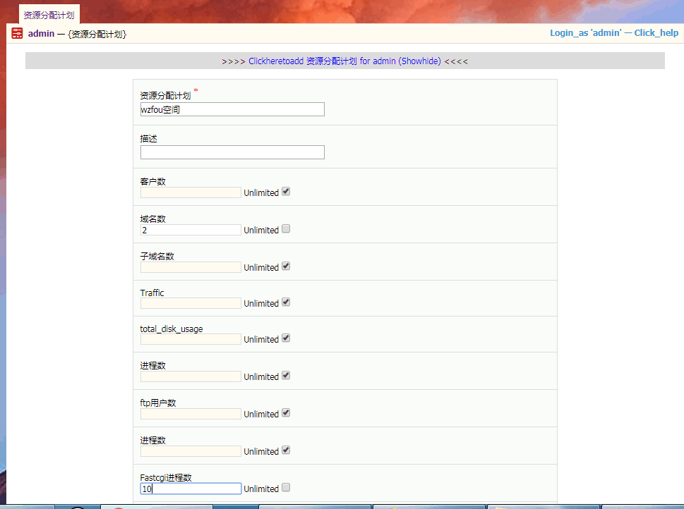 Kloxo-MR开源免费的VPS主机控制面板-可切换Web引擎和PHP版本