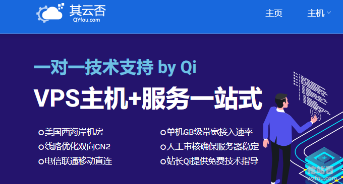 挖站否提供主机空间以及建站服务汇总-免费空间,免费CDN和付费VPS主机