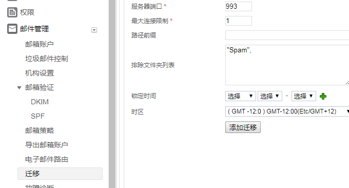 Zoho Mail好用且便宜的企业邮箱-Zoho企业(域名)邮箱申请使用教程