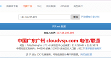 Jcloud京东云VPS主机性能与速度评测-价格便宜但VPS硬盘IO读写慢